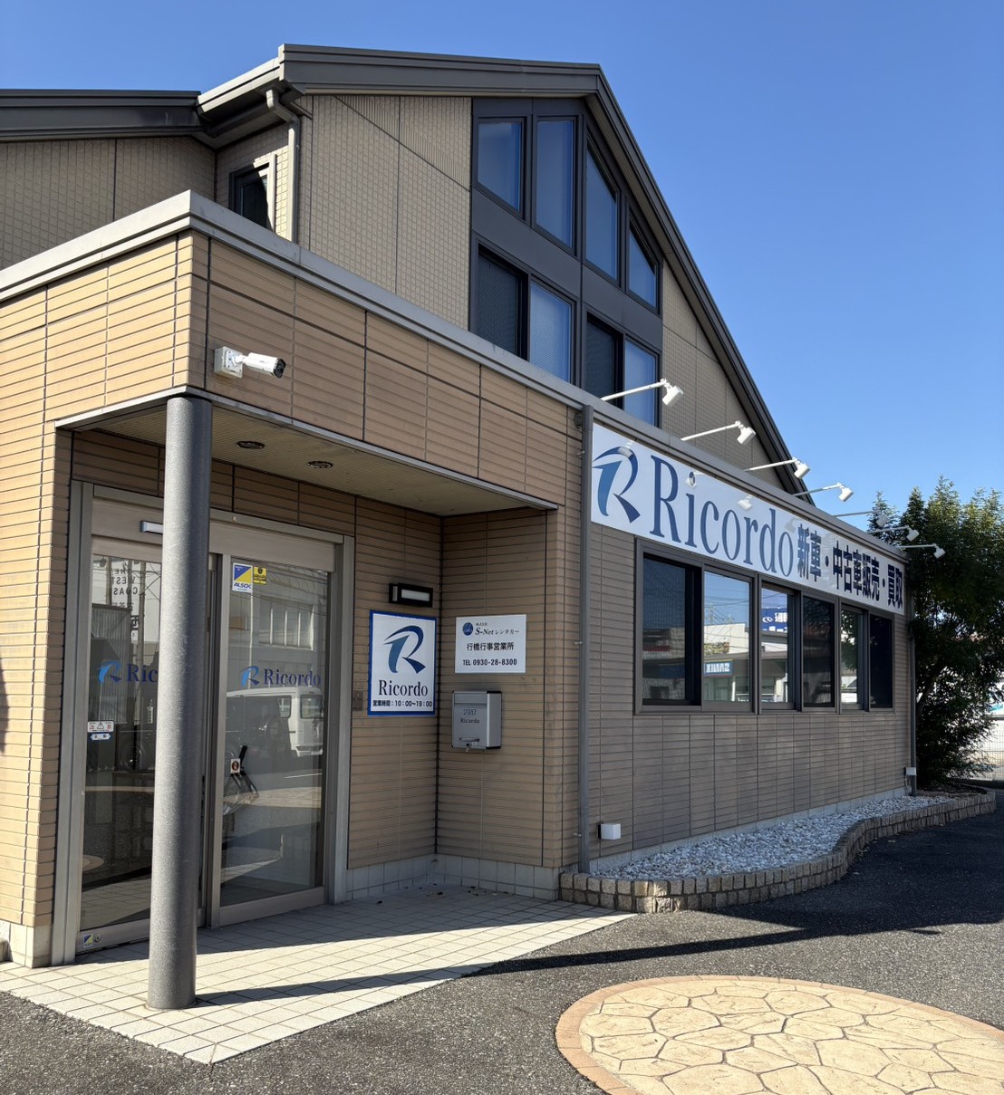 地域社会への感謝と、安心を提供するRicordoの誓い